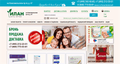 Desktop Screenshot of ilanfarm.ru
