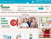 Tablet Screenshot of ilanfarm.ru